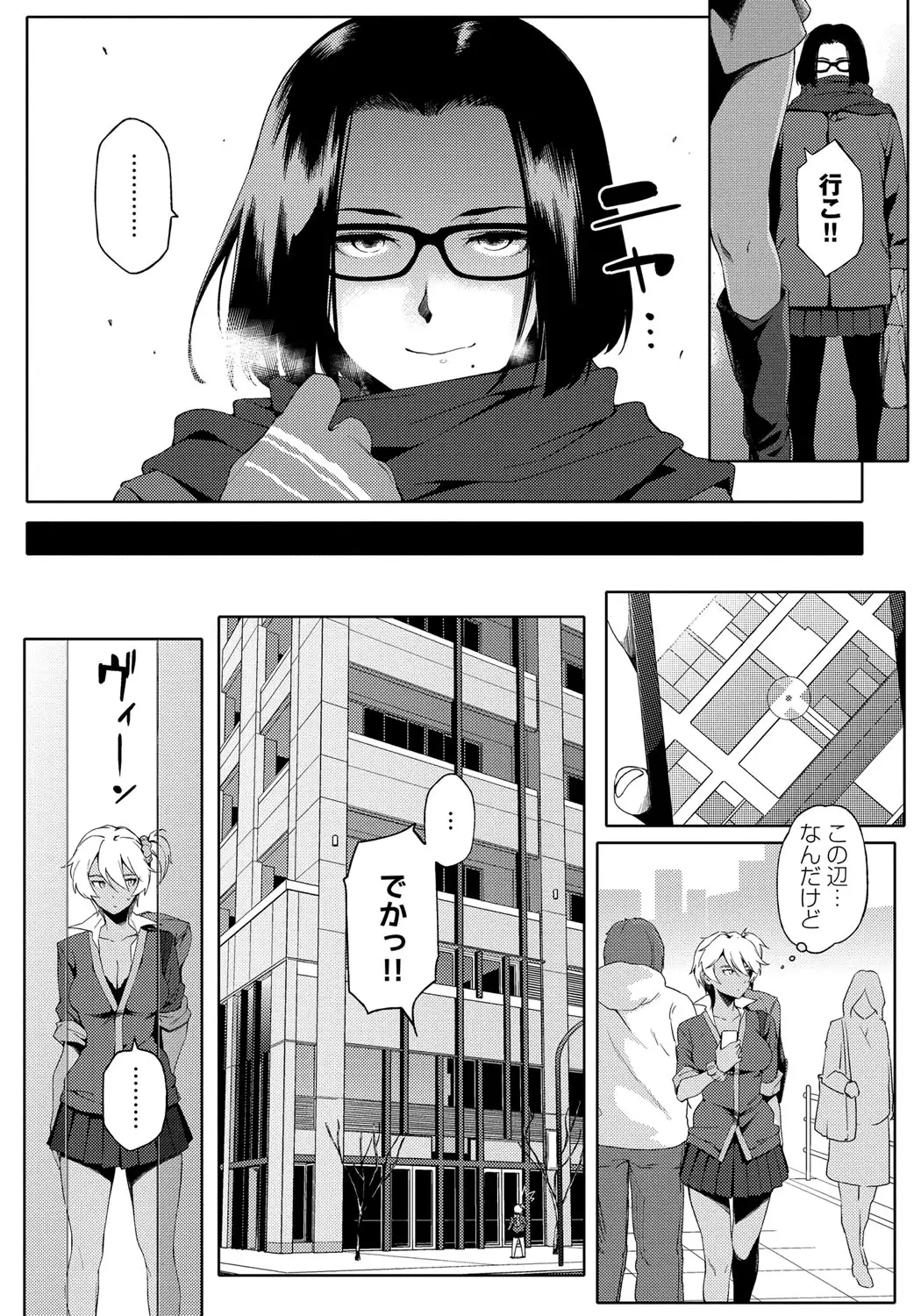 Natsu Koi Ota girl