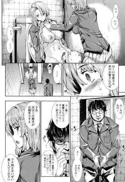 Oppai Infinity!