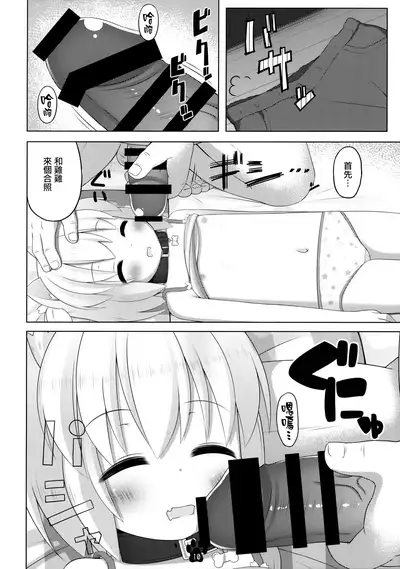 Haru to Suyasuya Negao Shashin