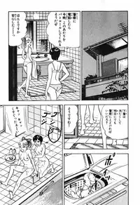瞳ダイアリー