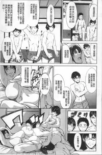 [Shijima Yukio] Inkou [Chinese]