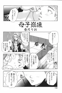 [Anthology] Mother Fucker 6