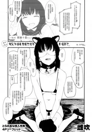 Mebuki ch.1~6 + Omake