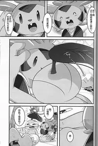 (C93) [BLACK FANG (Ryoutani Kana)] Dreamy Smoke (Pokémon) [Chinese] [虾皮汉化组]