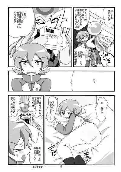 Chusei kokoro ikusei gairon 2