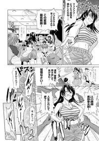 [DISTANCE] Jyoshi Luck! Shinsouban [Digital]