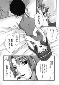 [Anthology] Doki Doki Oyako Lesson ~Oshiete H na Obenkyou~