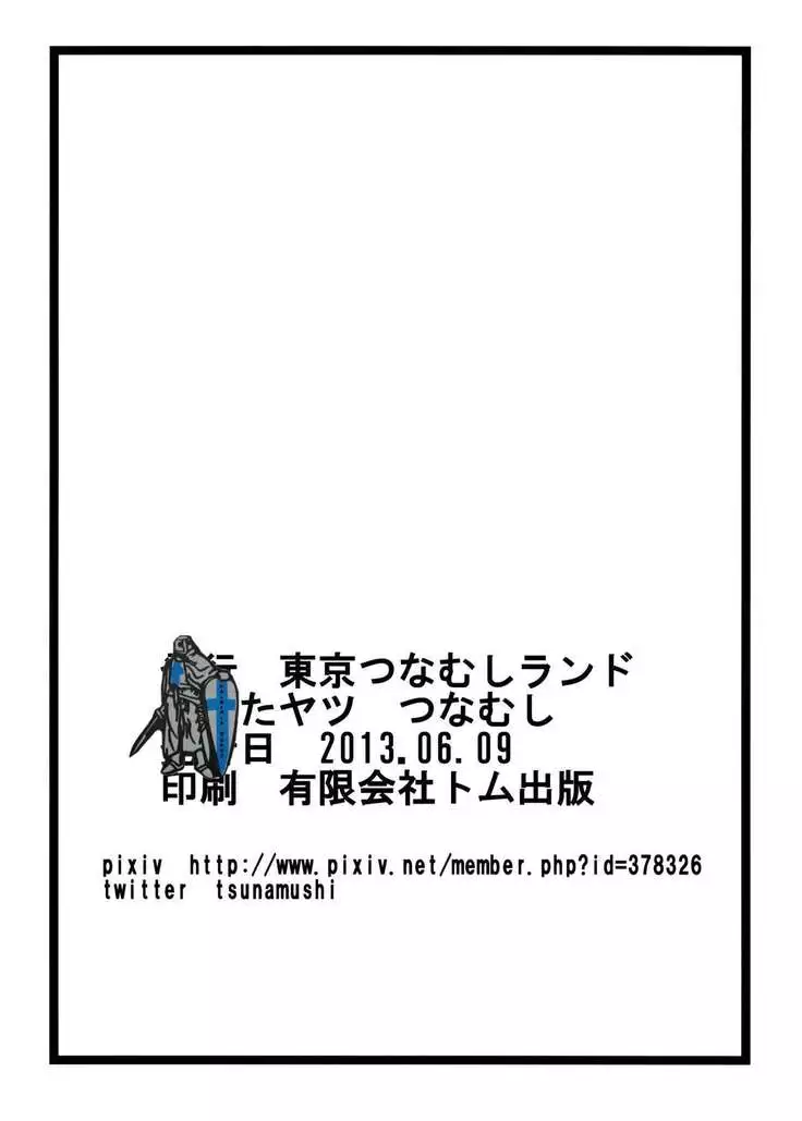そどしどれまこ