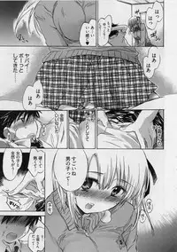 [James Hotate] Danchizuma-san no Shiawase