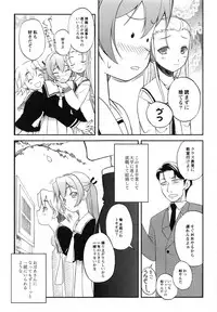 [Iwaman] Itoshii × Itooshii ~Namakan Daishuki Sex~
