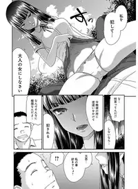 [Momonosuke] The Innocent Porno [Digital]