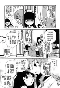 [Kamirenjaku Sanpei] Anal Angel [Chinese] [不冠名汉化] [第0-6话重制+后记]