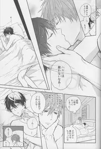 (C87) [Sneeeze (Kubu)] Haru-chan wa mono tarinai. (Free!)