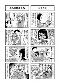 [Gachonjirou] Nonki BOY Ch. 1-39