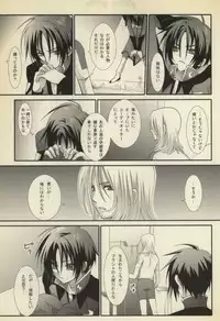 [3×3CROSS (Kamui Marimo)] Koushoku Shounen (Gundam SEED DESTINY)