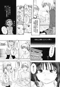 [Nagama Hisashi] Datte Hinnyuu Damono