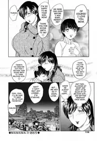 [Hiryuu Ran] MAMAMA Shokai Genteiban [English] [SaHa]