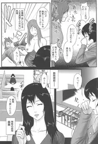 [Combat Ecchu] Ane Kano