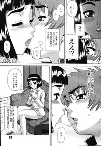 [Nanri Kouchirou] Sex Saga