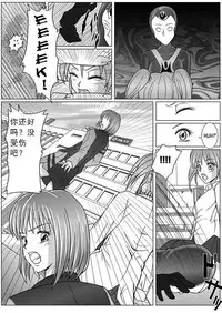 [MACXE'S (monmon)] Tokubousentai Dinaranger ~Heroine Kairaku Sennou Keikaku~ Vol. 01 [Chinese]