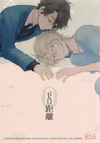 (SPARK10) [LOG (M2GO)] YES/NO (ALDNOAH.ZERO)
