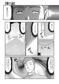 [Taira Hajime] Inraku no Seijo Elvine [Digital]