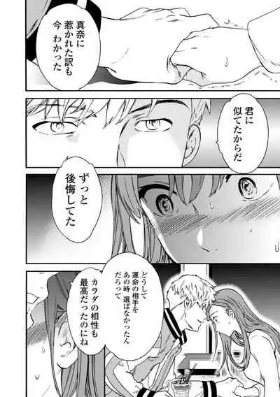TEMPTATION