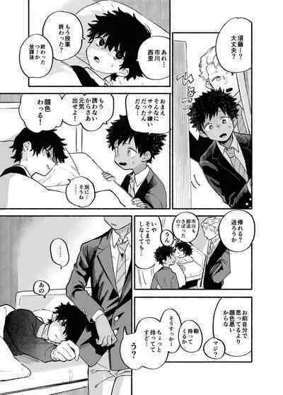 Dakudaku no Refrain