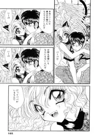 [Nekojima Lei] I Love You
