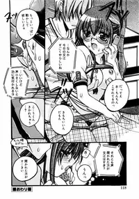 [Anthology] Meganekko Love