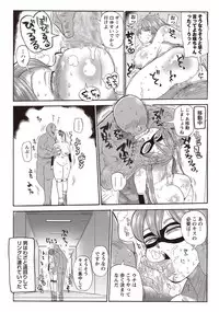 COMIC Masyo 2018-01 [Digital]