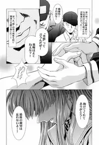 (C58) [Henreikai (Kawarajima Koh)] Sakura Ame ~Final~ Gekan (Card Captor Sakura)