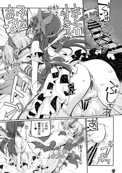 DEVILISH ULTIMATE ― AruAku Futanari Soushuuhen ―