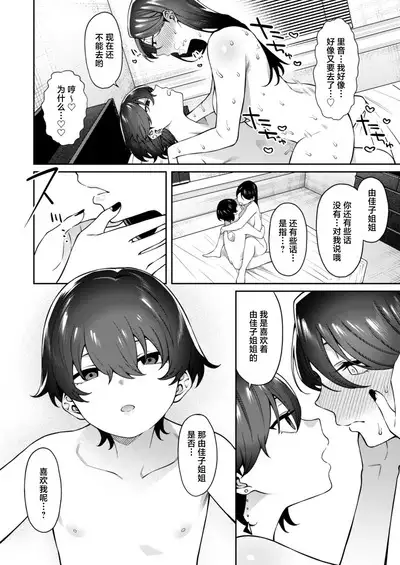 Genkan Aketara Shota Ga Ita