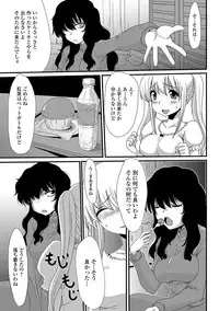 [Aruza Ryuuto] Mou... Dashitai - I want to defecate! [Digital]