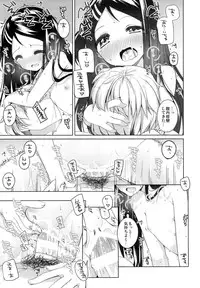 (COMITIA112) [kuma-puro (Shouji Ayumu)] Kana-chan Soushuuhen!