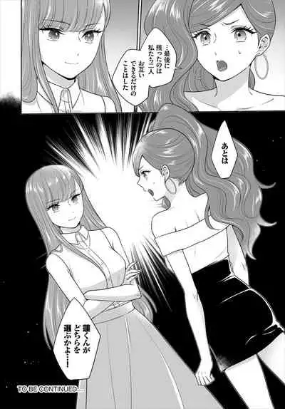 Dascomi Vol.16 [Digital]