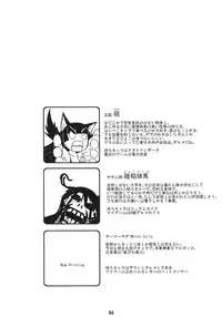(C78) [Tanmatsu Ijou (BadHanD)] Genko no Ori Sono Ni