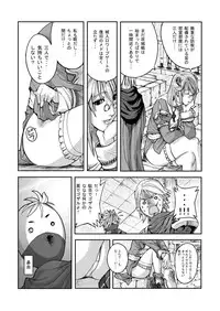 [Mushiringo (Tokihara Masato)] War Guild's Rests #02 (Ragnarok Online)