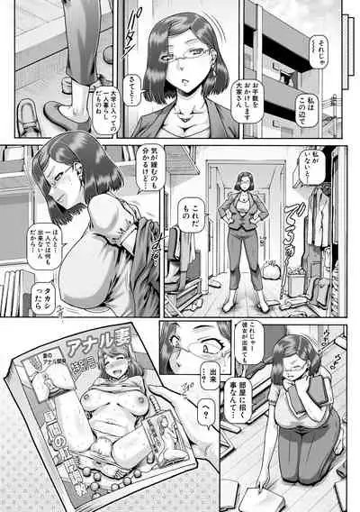 Bitch na Inane-sama