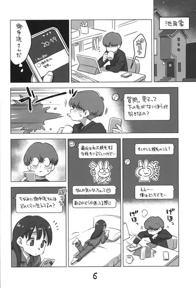 Mitarai-san, Teimou suru.