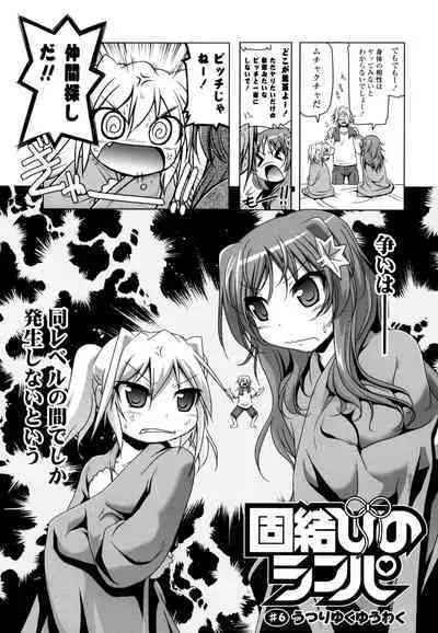 NAMA NAKA 100%!