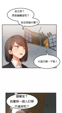 [Mx2J] Hahri's Lumpy Boardhouse Ch. 0~21【委員長個人漢化】（持續更新）