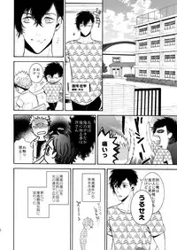 (C91) [Marshmallow Kyoudan (Tenkawa Ai)] Uruwashi no Tinker Bell 8