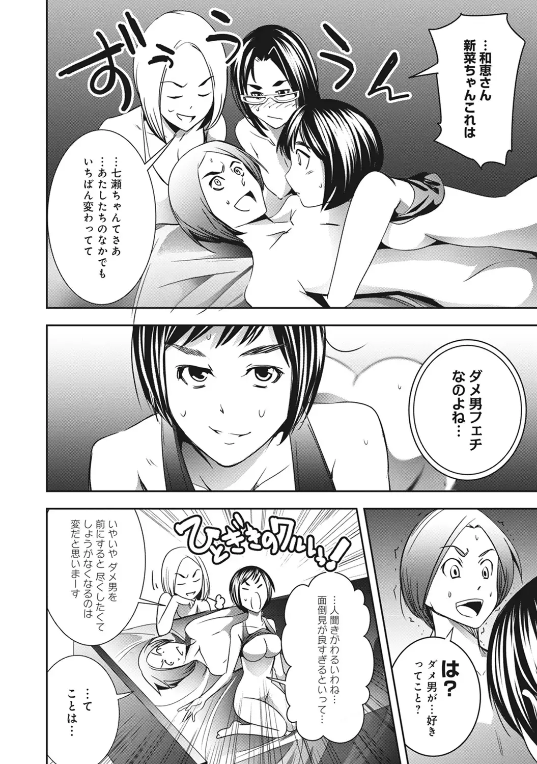 COMIC Ananga Ranga Vol. 11