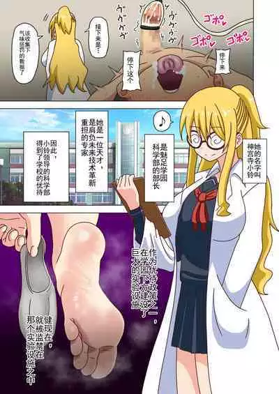 Mitari no Sono Ep. 93- | 魅足之园 （93话起）更新到159话