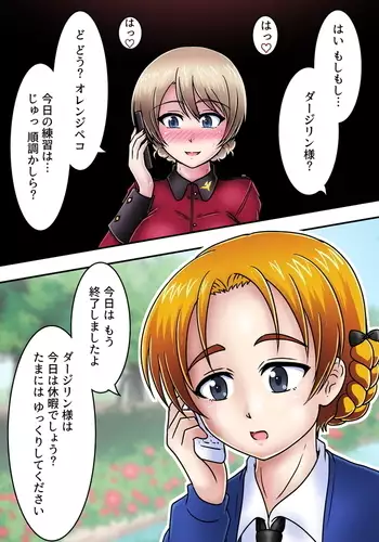团长，你在干什么啊团长！