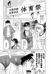 [Hidemaru] Mo-Retsu! Boin Sensei (Boing Boing Teacher) Vol.5