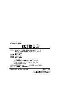 [Anthology] Oshiru Ko Kan 3
