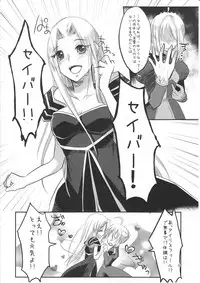 (C83) [Guminchu (Yorutori)] Daraku no Hana (Fate/Zero)